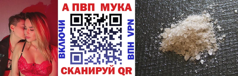 A-PVP Соль  Новая Усмань 