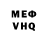МЕФ мяу мяу Ner Krug