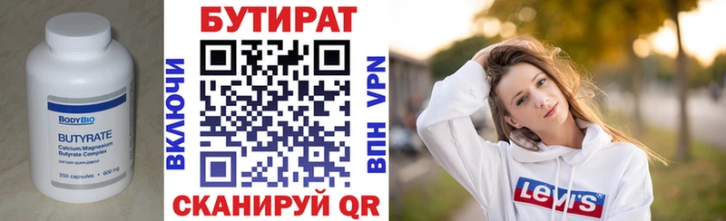 наркошоп  Новая Усмань  Бутират жидкий экстази 
