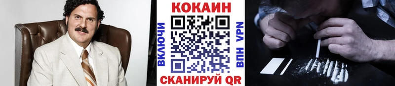 Cocaine Колумбийский Новая Усмань
