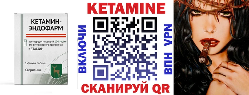 как найти закладки Новая Усмань Кетамин VHQ