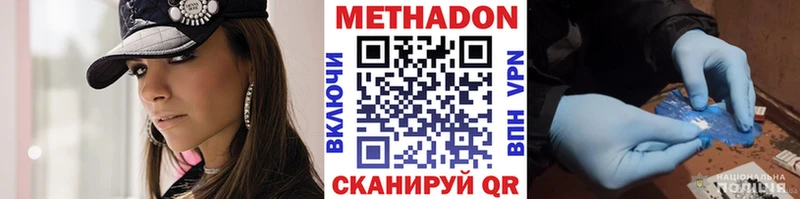 МЕТАДОН кристалл Новая Усмань